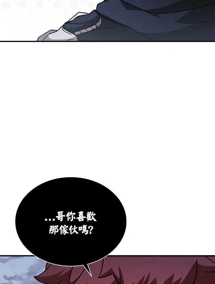 《驯兽大师》第107话图43