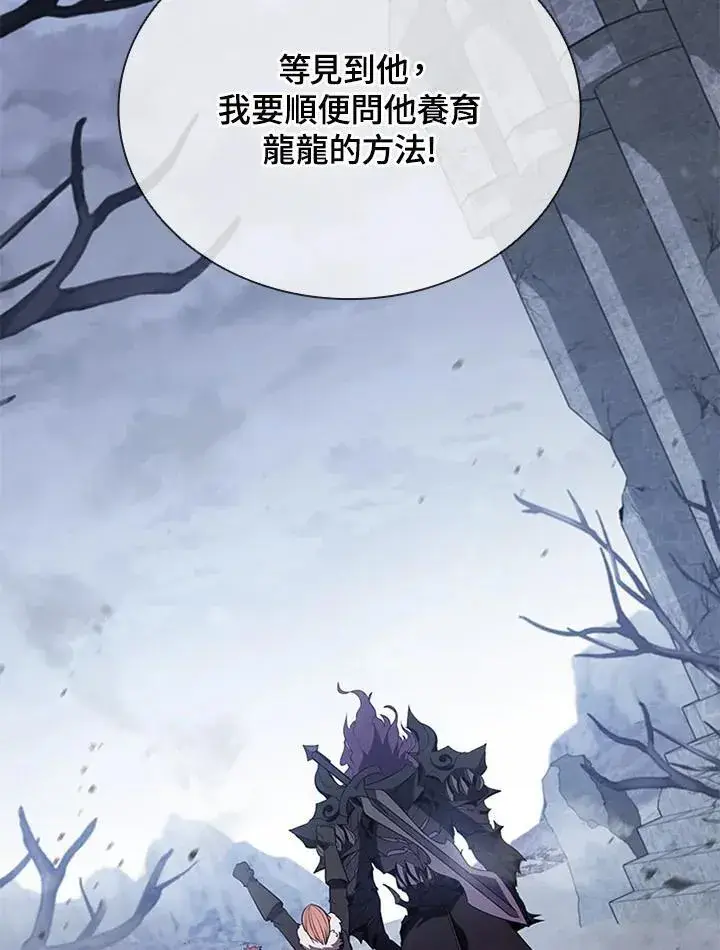 《驯兽大师》第107话图47