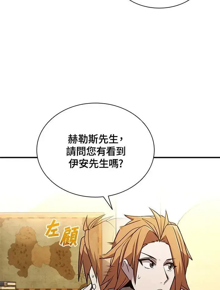 《驯兽大师》第107话图55