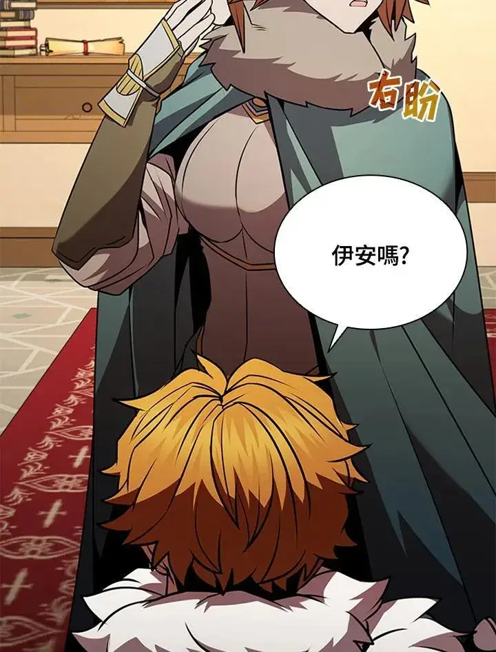 《驯兽大师》第107话图56
