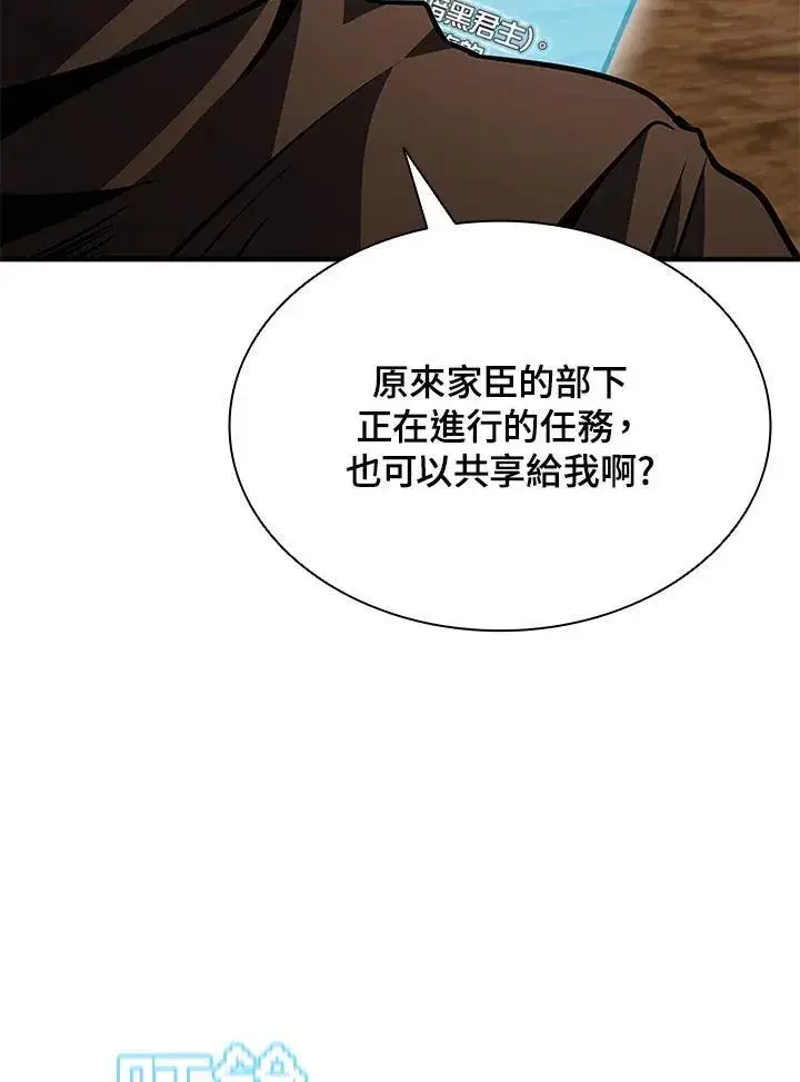 《驯兽大师》第107话图6