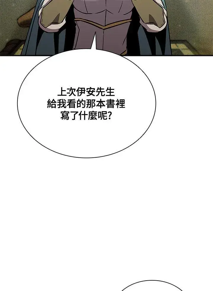 《驯兽大师》第107话图63
