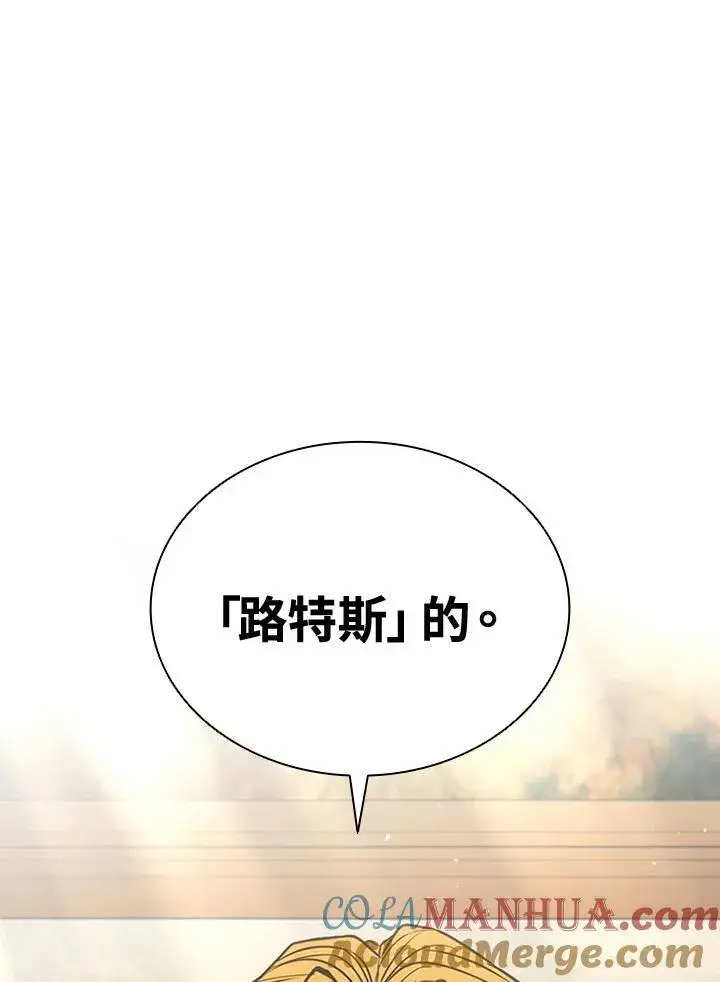 《驯兽大师》第107话图65