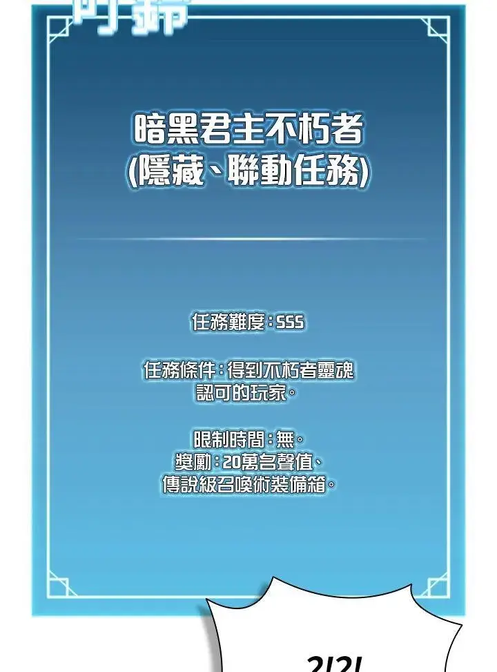 《驯兽大师》第107话图7