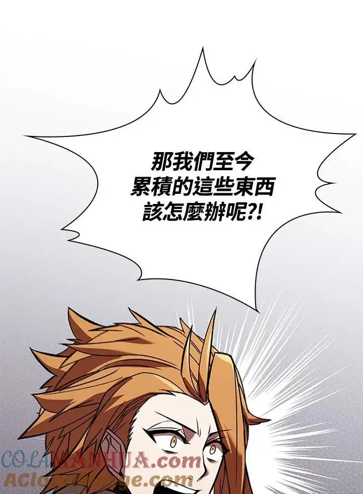 《驯兽大师》第107话图73