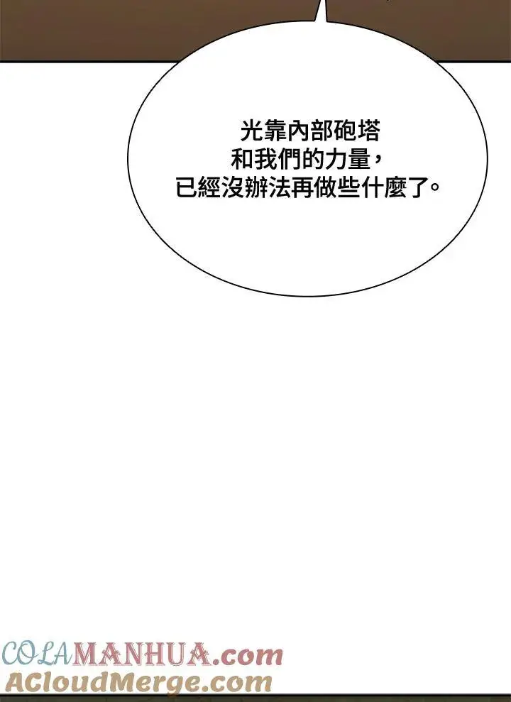 《驯兽大师》第107话图77
