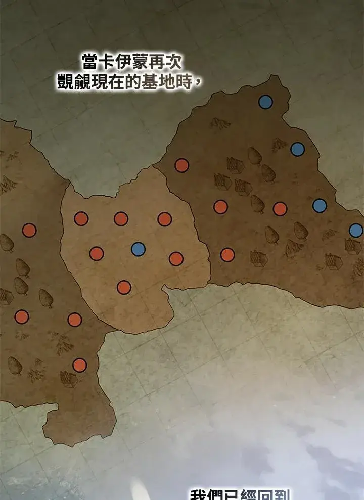 《驯兽大师》第107话图78