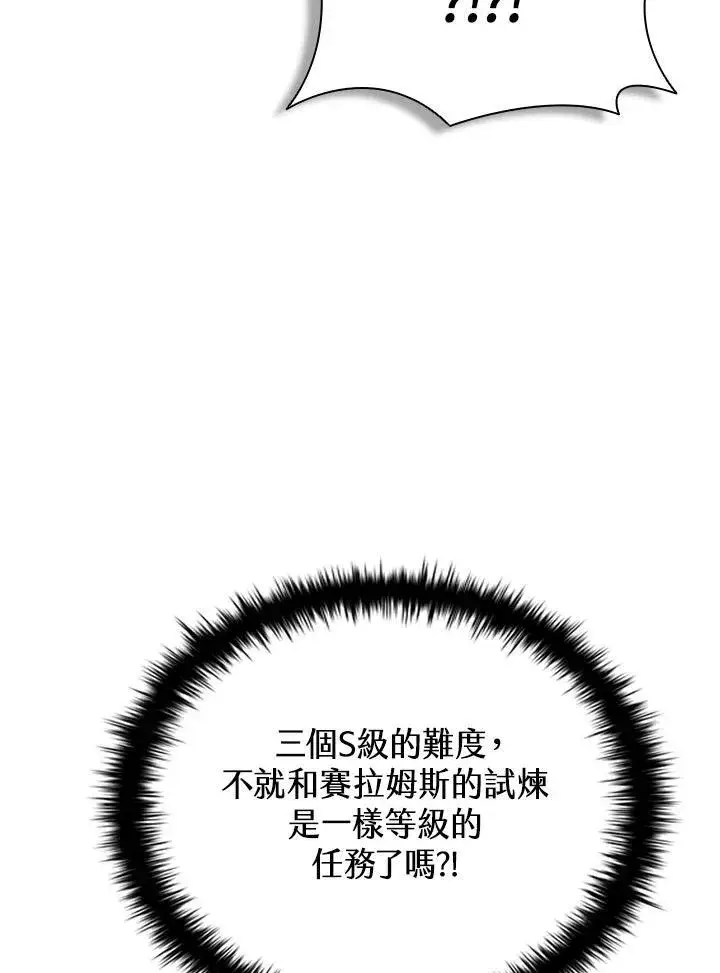 《驯兽大师》第107话图8