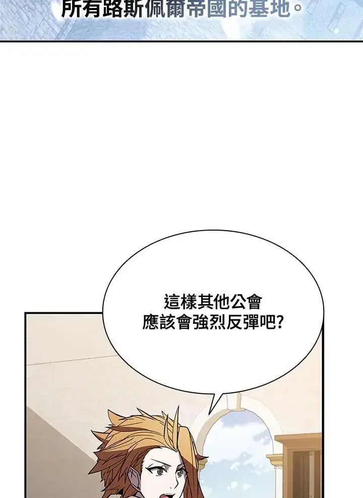 《驯兽大师》第107话图80