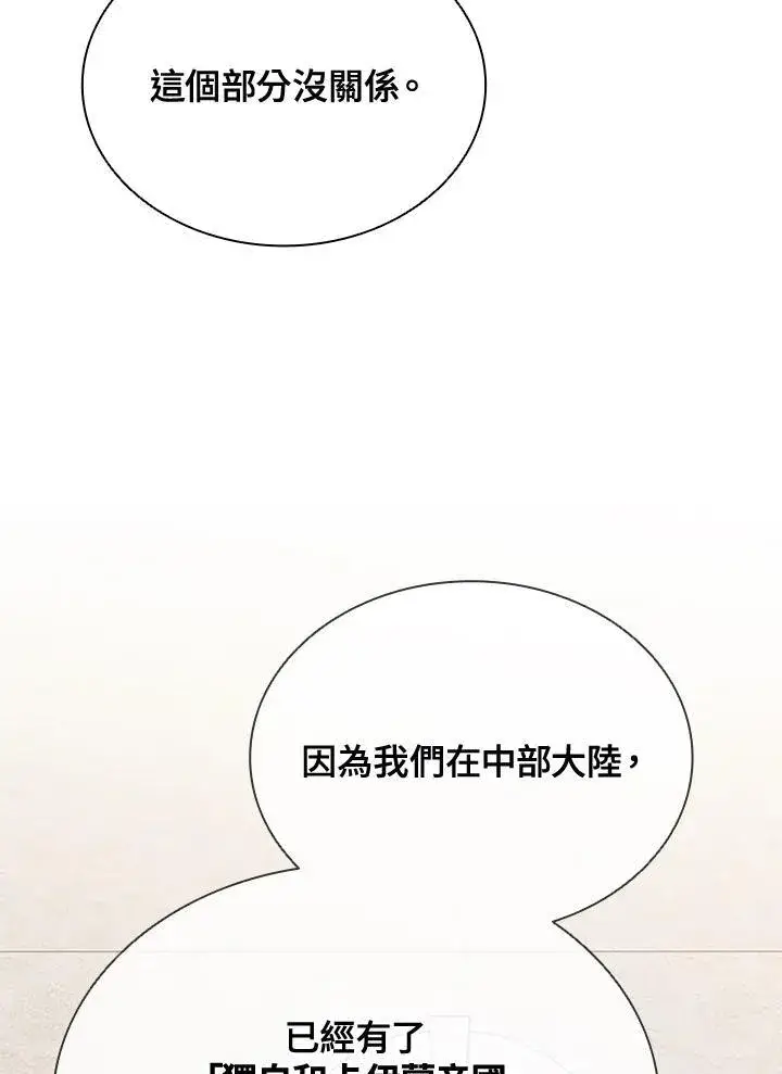《驯兽大师》第107话图82