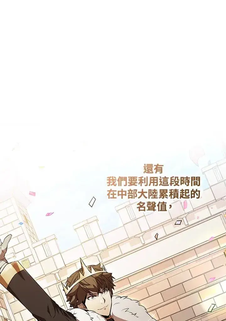 《驯兽大师》第107话图84