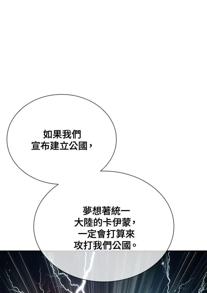 《驯兽大师》第107话图94