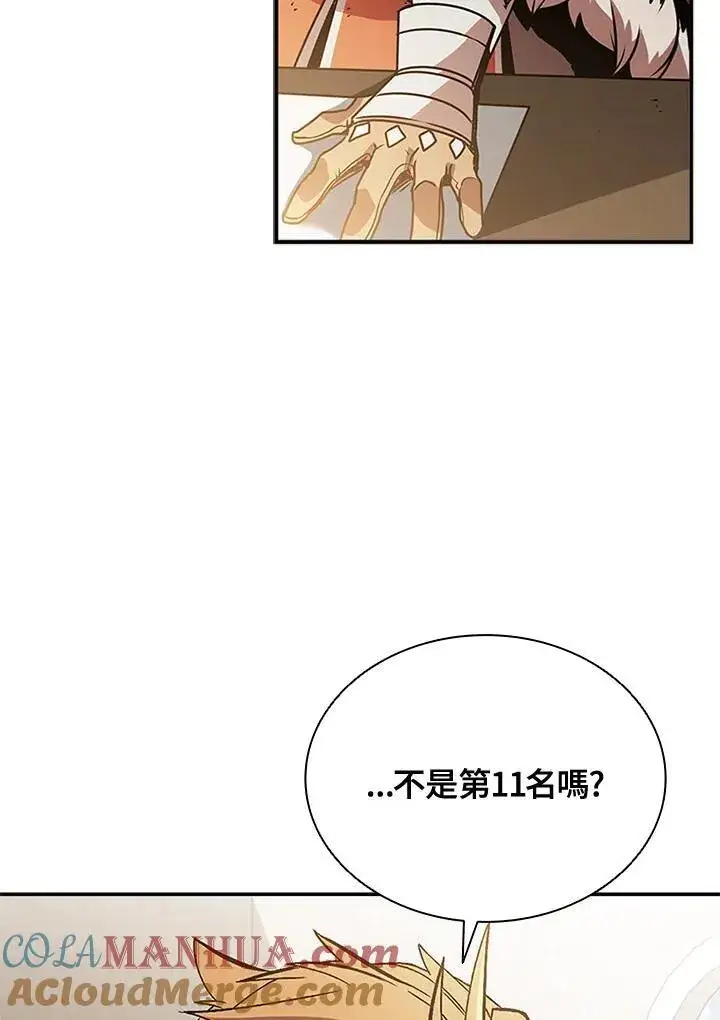 《驯兽大师》第107话图97