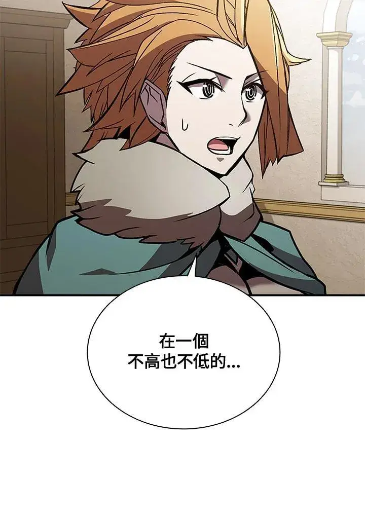 《驯兽大师》第107话图98