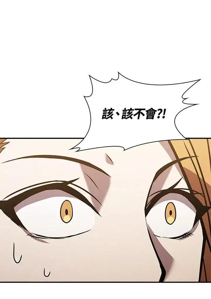 《驯兽大师》第107话图99