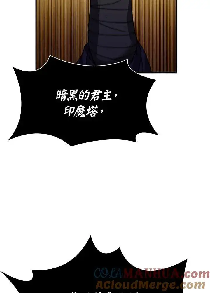 《驯兽大师》第108话图105