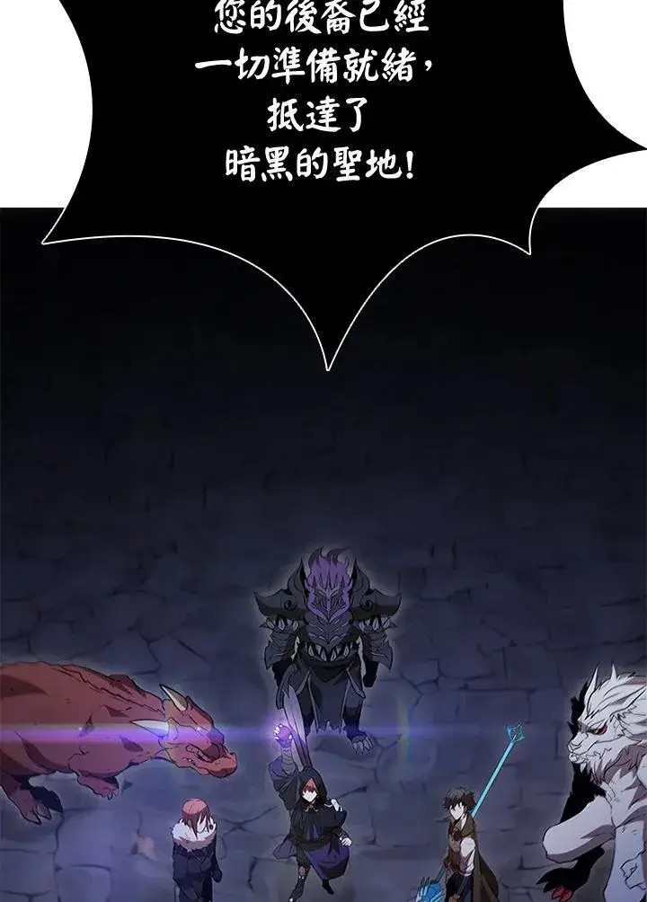 《驯兽大师》第108话图106