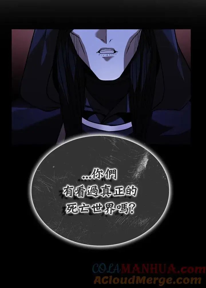 《驯兽大师》第108话图109