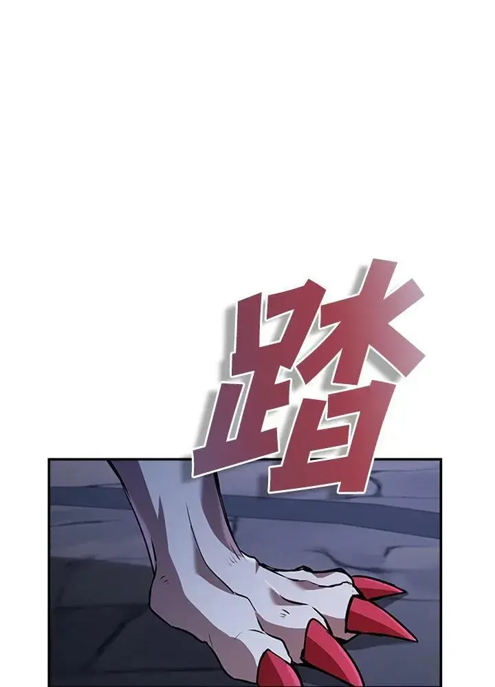 《驯兽大师》第108话图11