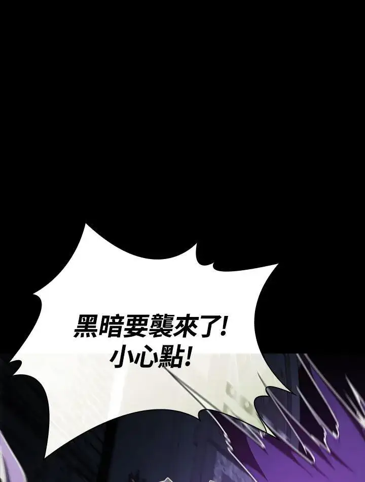 《驯兽大师》第108话图112