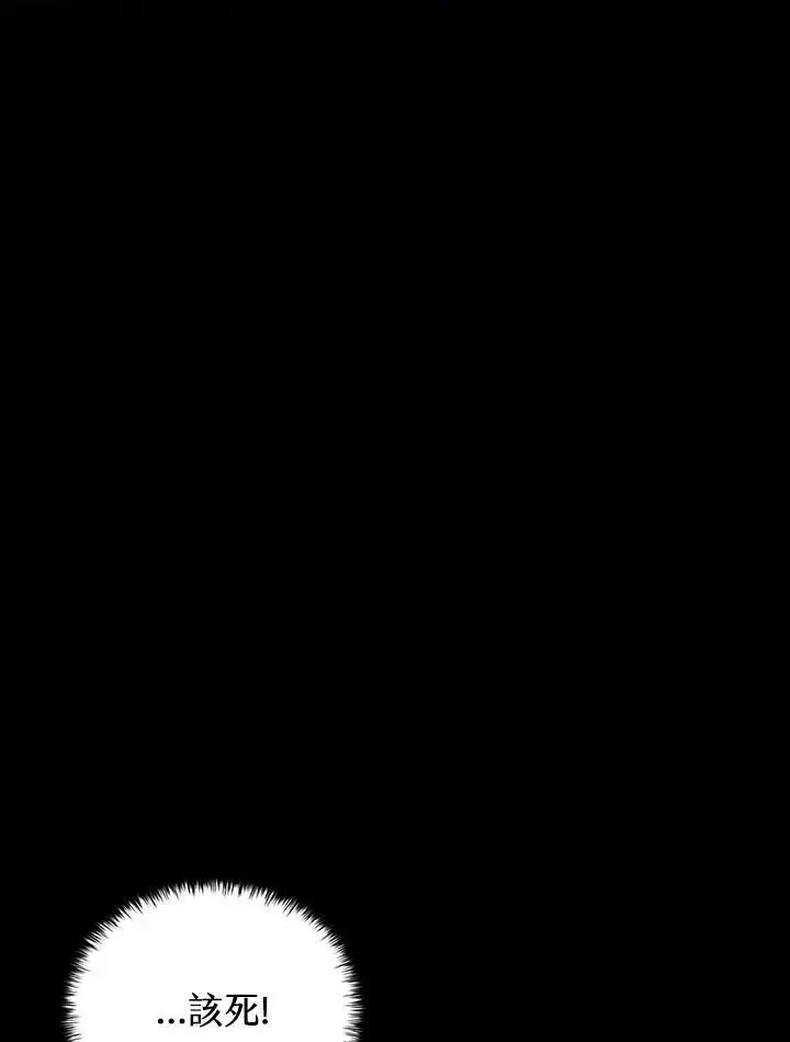 《驯兽大师》第108话图118