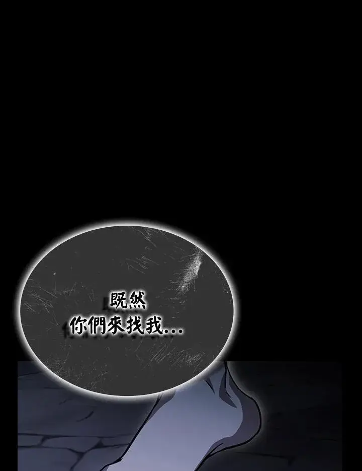 《驯兽大师》第108话图120
