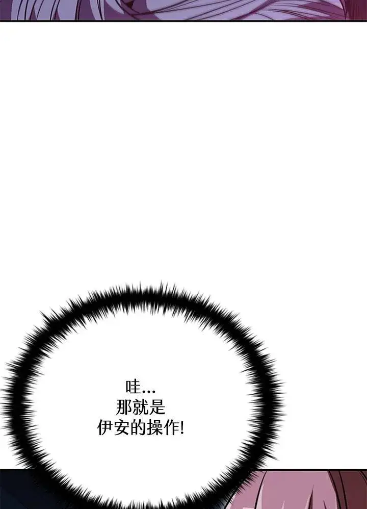 《驯兽大师》第108话图14