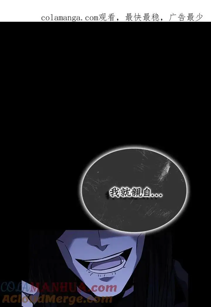 《驯兽大师》第108话图141