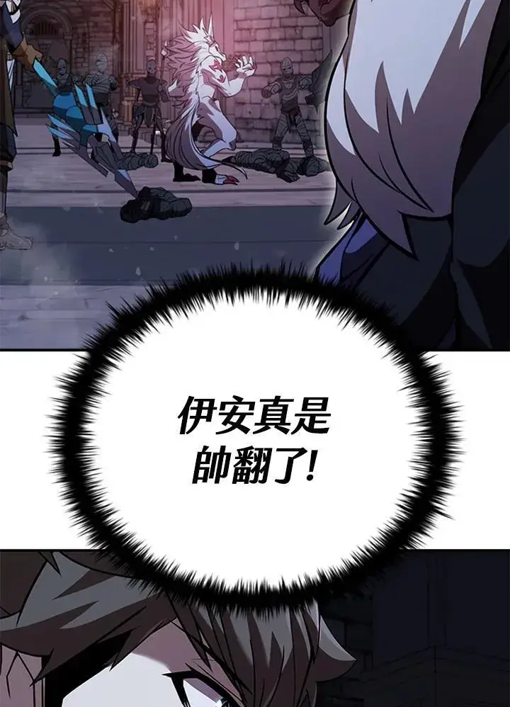 《驯兽大师》第108话图16