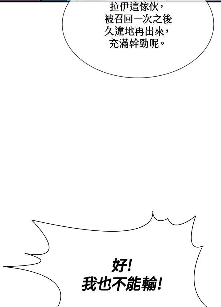 《驯兽大师》第108话图18