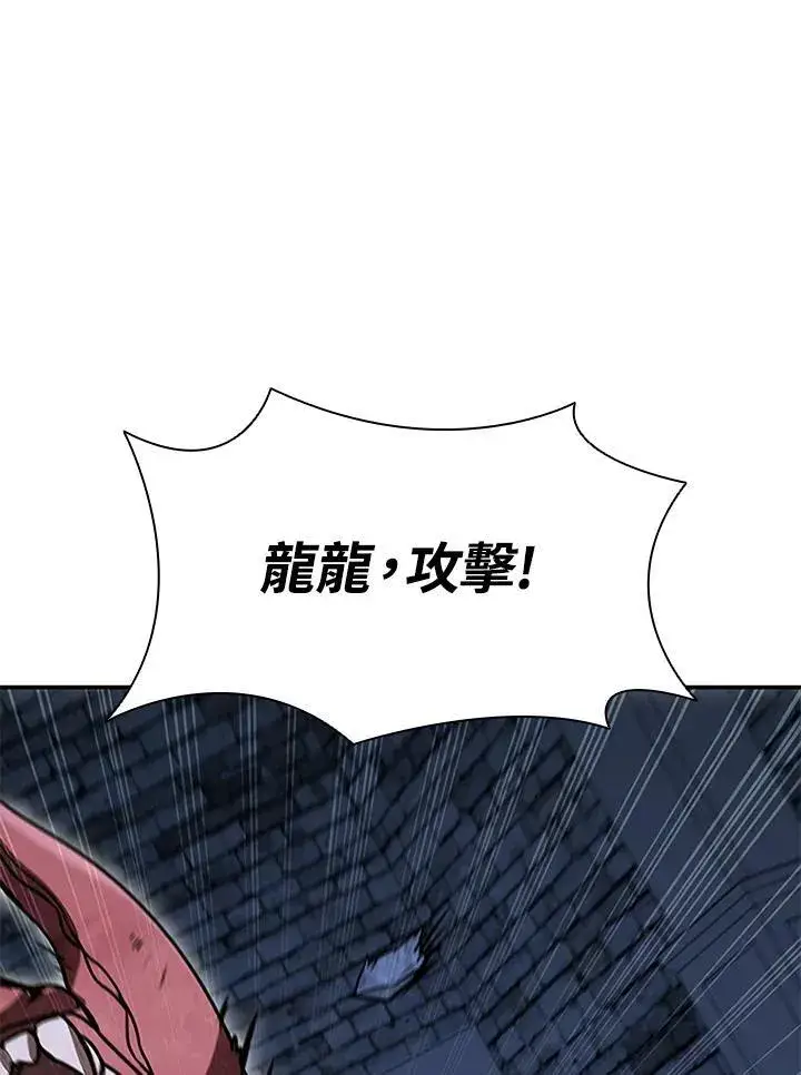 《驯兽大师》第108话图20