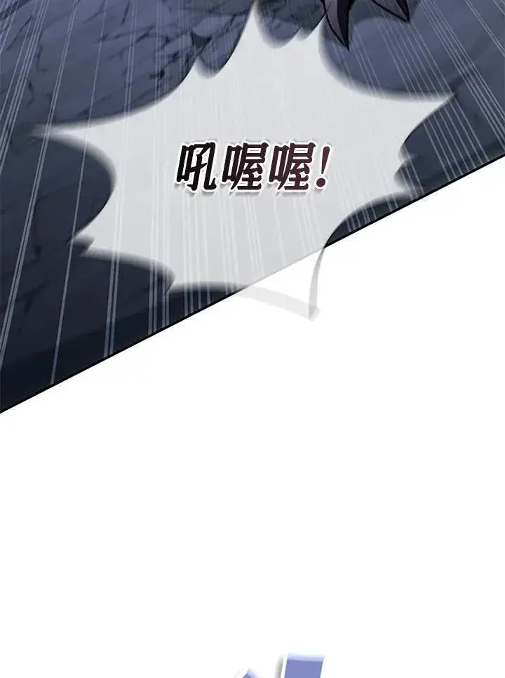 《驯兽大师》第108话图22