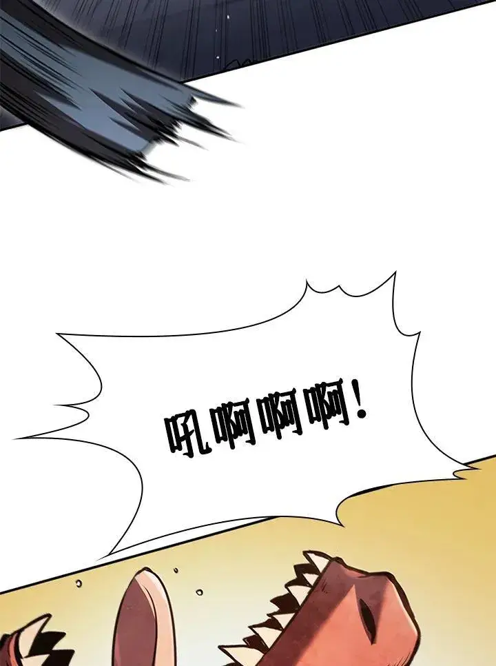 《驯兽大师》第108话图28