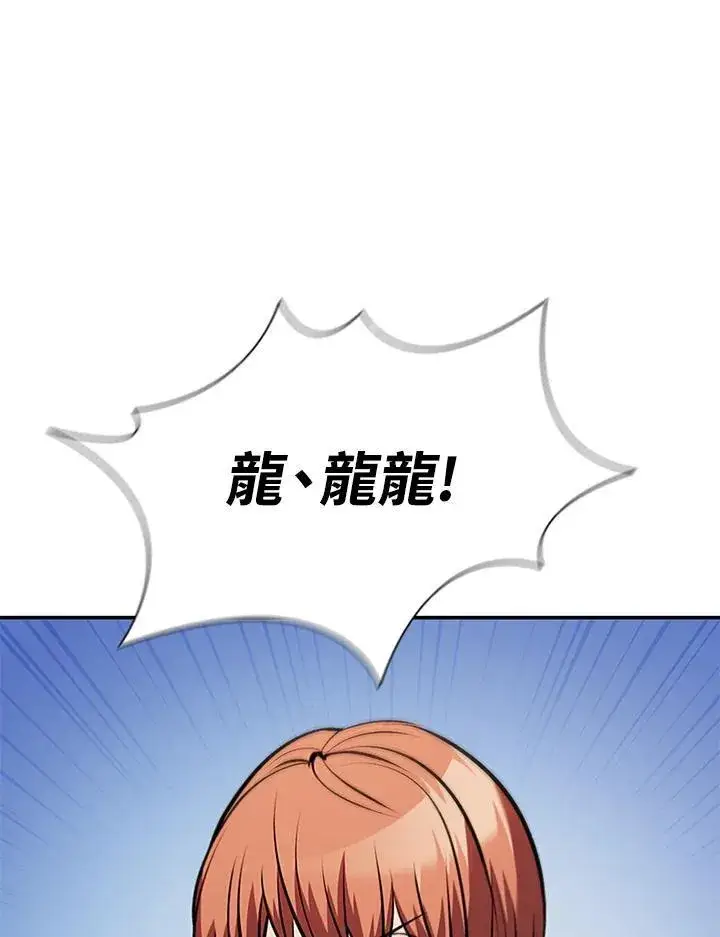 《驯兽大师》第108话图30