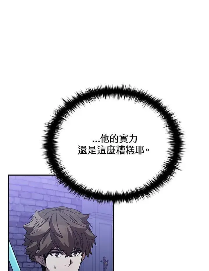 《驯兽大师》第108话图32