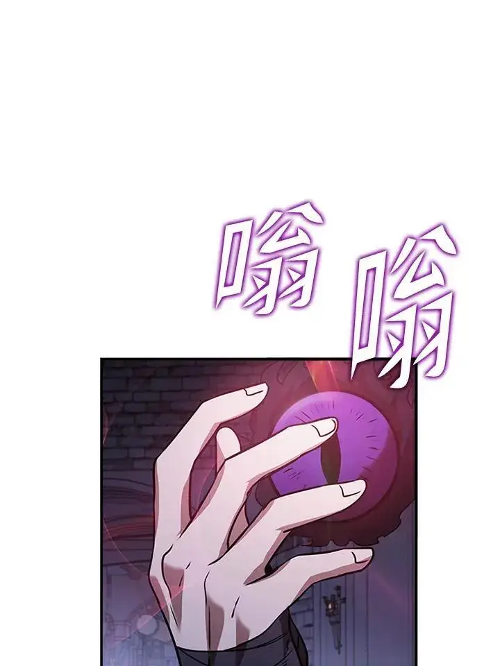 《驯兽大师》第108话图40