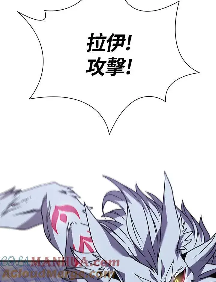 《驯兽大师》第108话图5