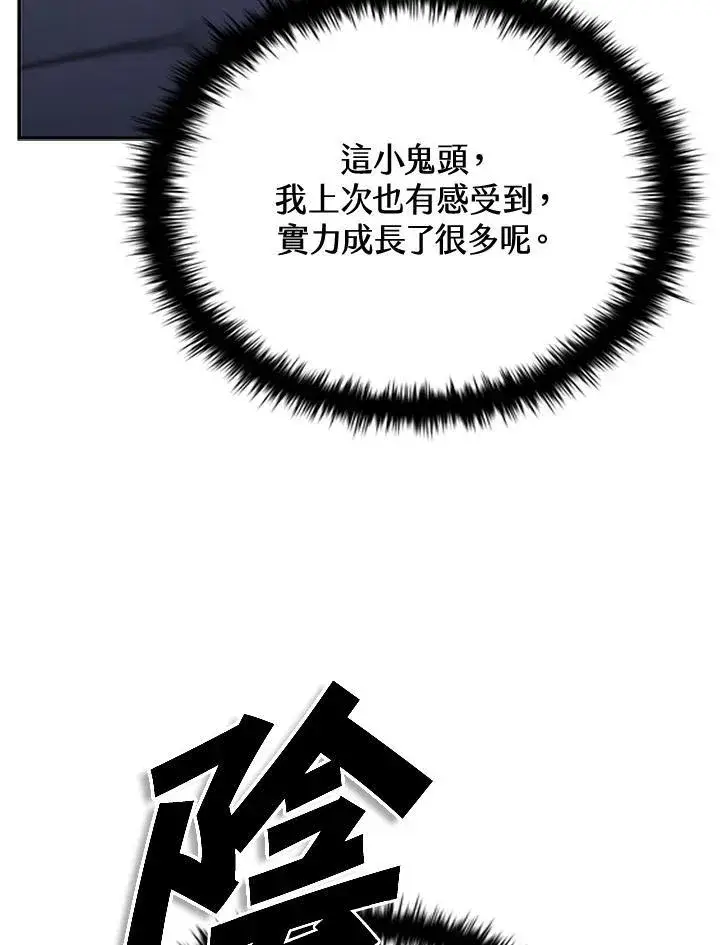 《驯兽大师》第108话图52