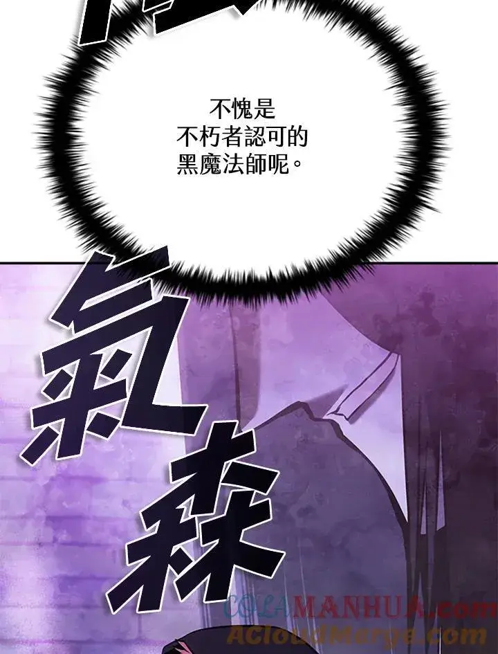 《驯兽大师》第108话图53