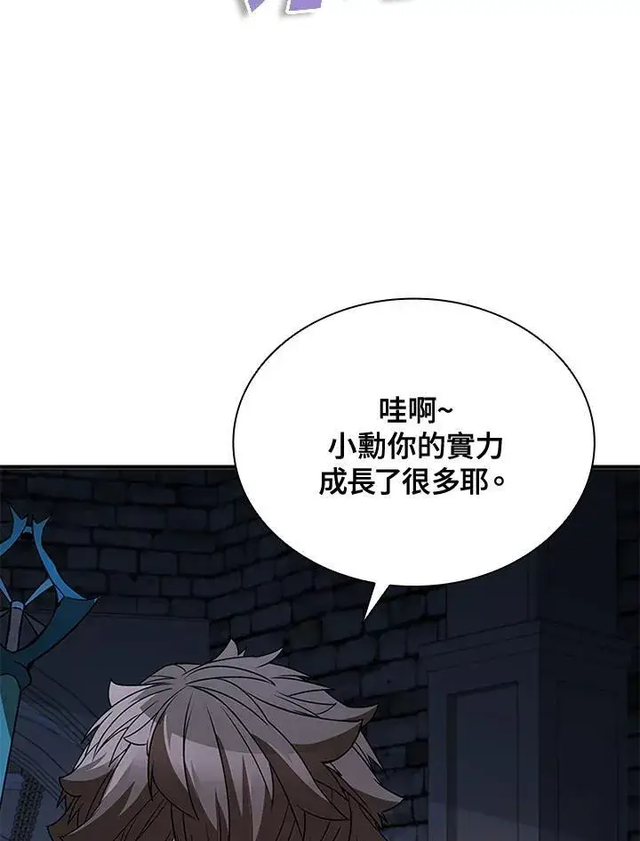 《驯兽大师》第108话图55
