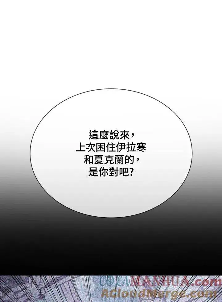 《驯兽大师》第108话图57