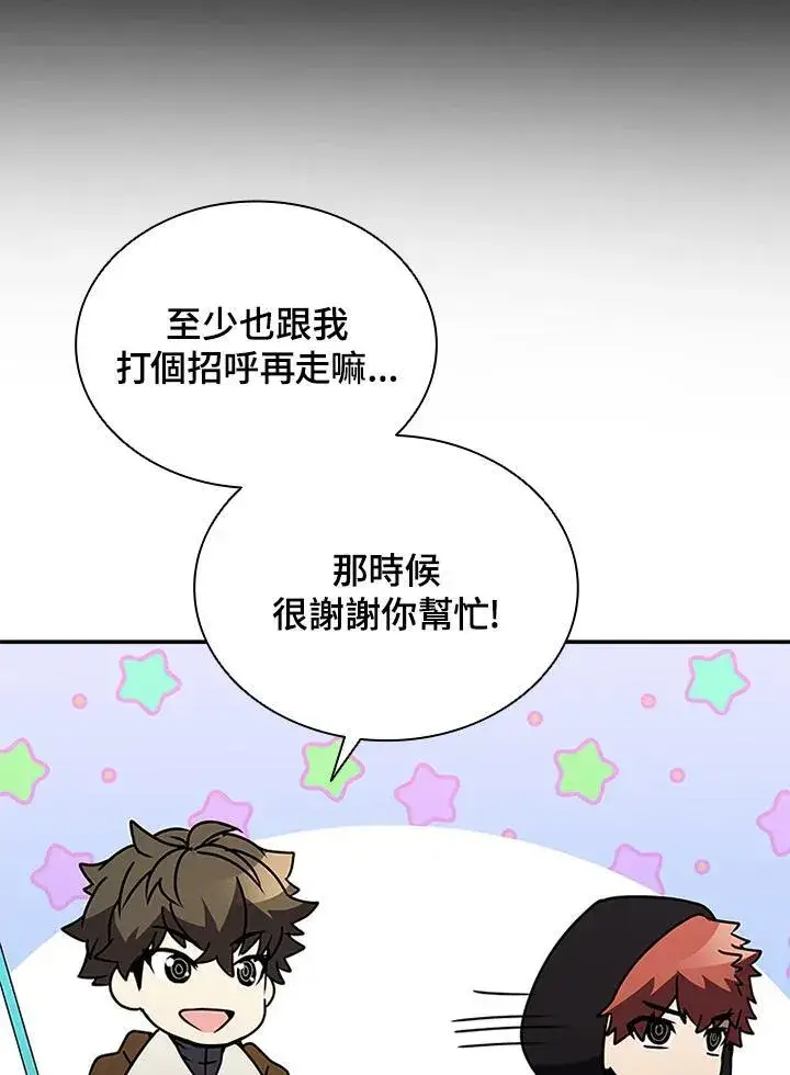 《驯兽大师》第108话图60