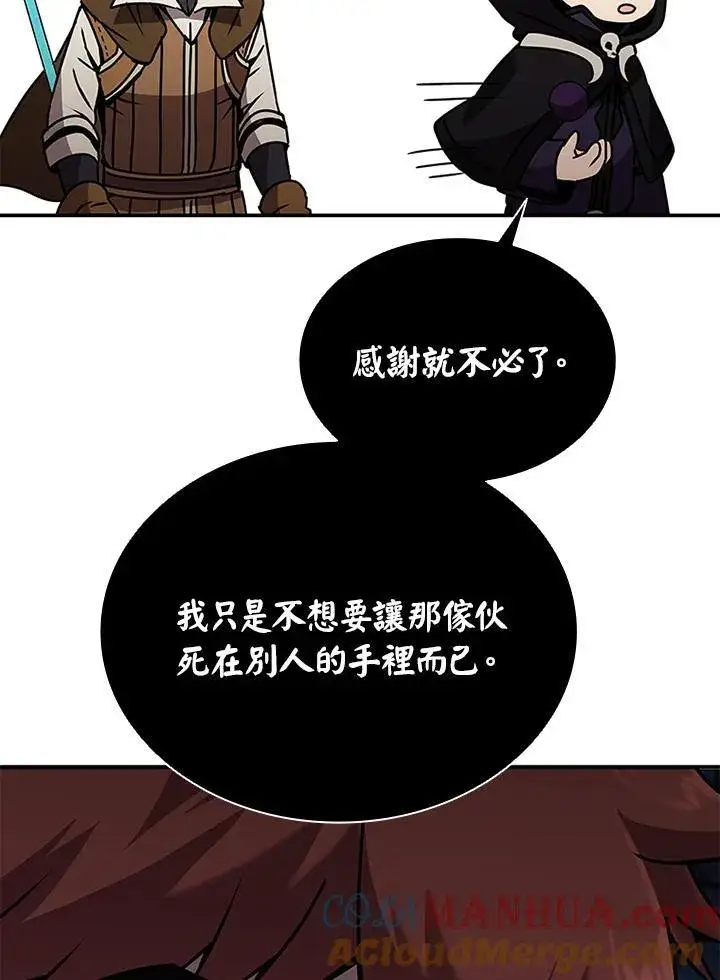 《驯兽大师》第108话图61