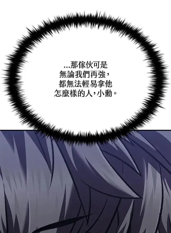 《驯兽大师》第108话图64