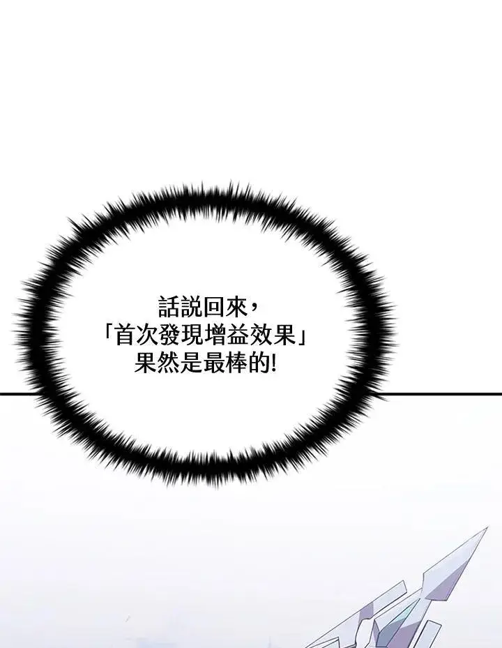 《驯兽大师》第108话图66