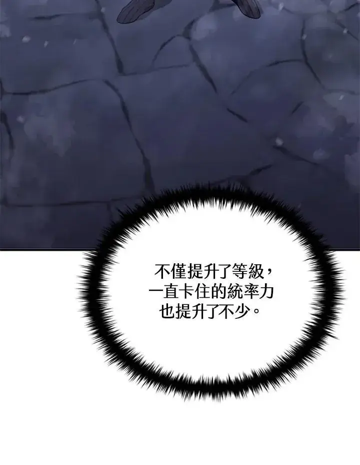 《驯兽大师》第108话图68