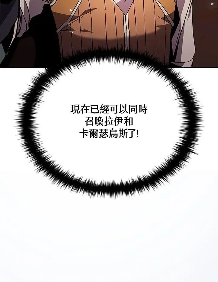 《驯兽大师》第108话图71