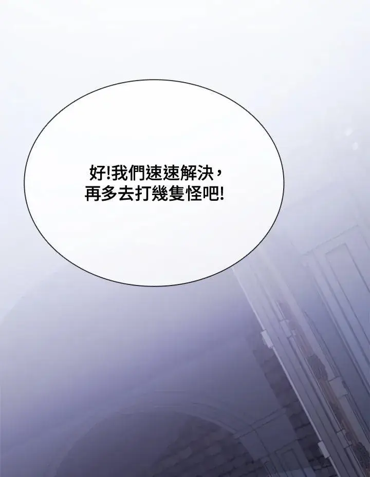 《驯兽大师》第108话图72