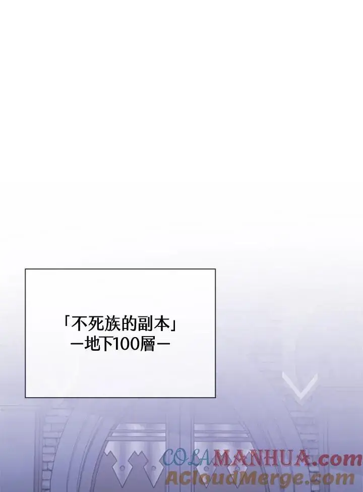 《驯兽大师》第108话图77