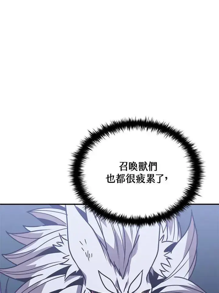 《驯兽大师》第108话图83